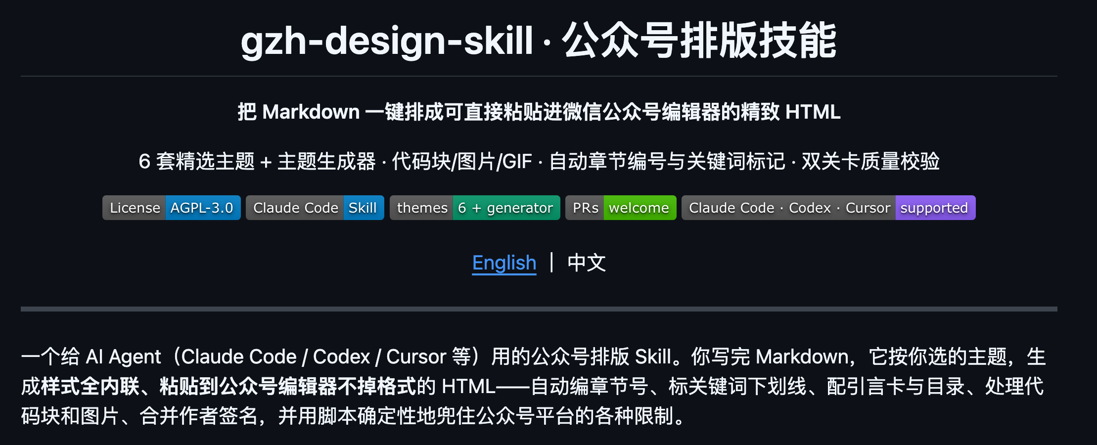 原稿配图：公众号排版能力说明