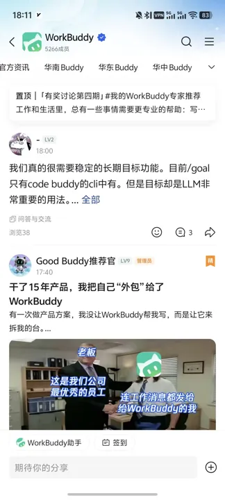 场景案例与经验交流