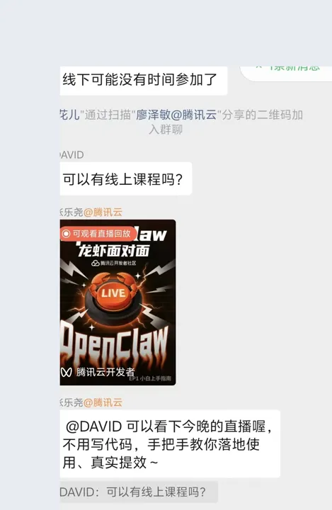 直播预告与社群传播