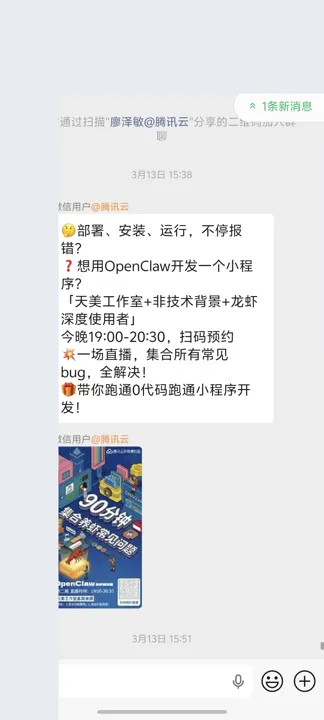 活动推广与讨论承接
