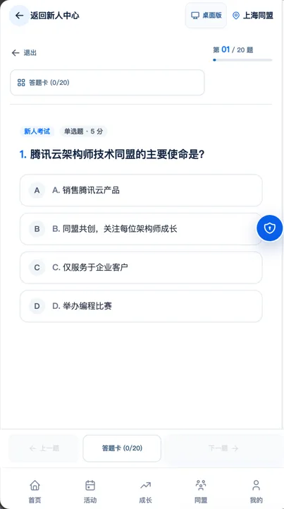 需求与成员服务