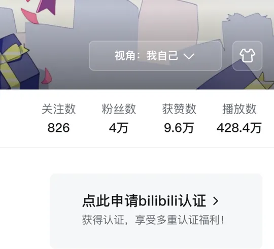 B 站账号数据记录