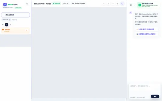 消息检索与 AI 辅助面板 · 对话已隐藏