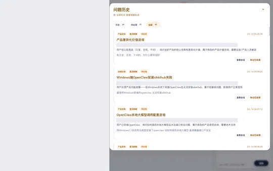 问题聚合与跟进工作流