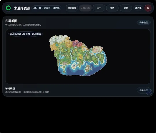资源筛选与导航模式