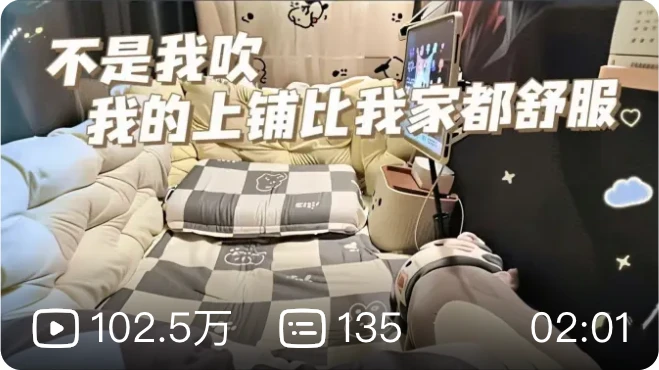 宿舍改造｜让学校上铺比家里还舒服的布置指南！