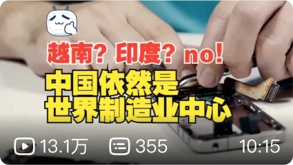【双语精校】中国为什么依然是无可匹敌的世界制造中心