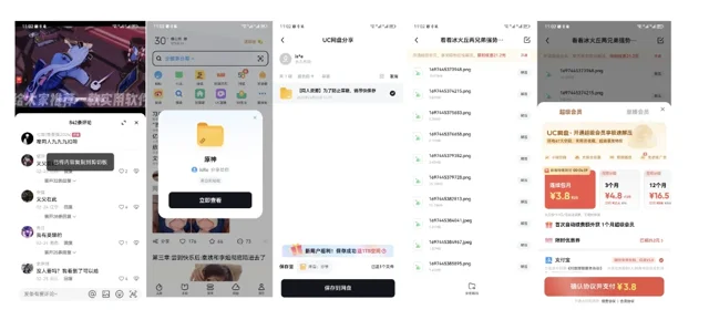 竞品调研 · 资源分发体验